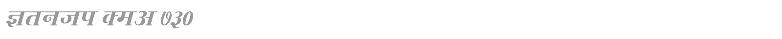 Kruti Dev 730 font preview